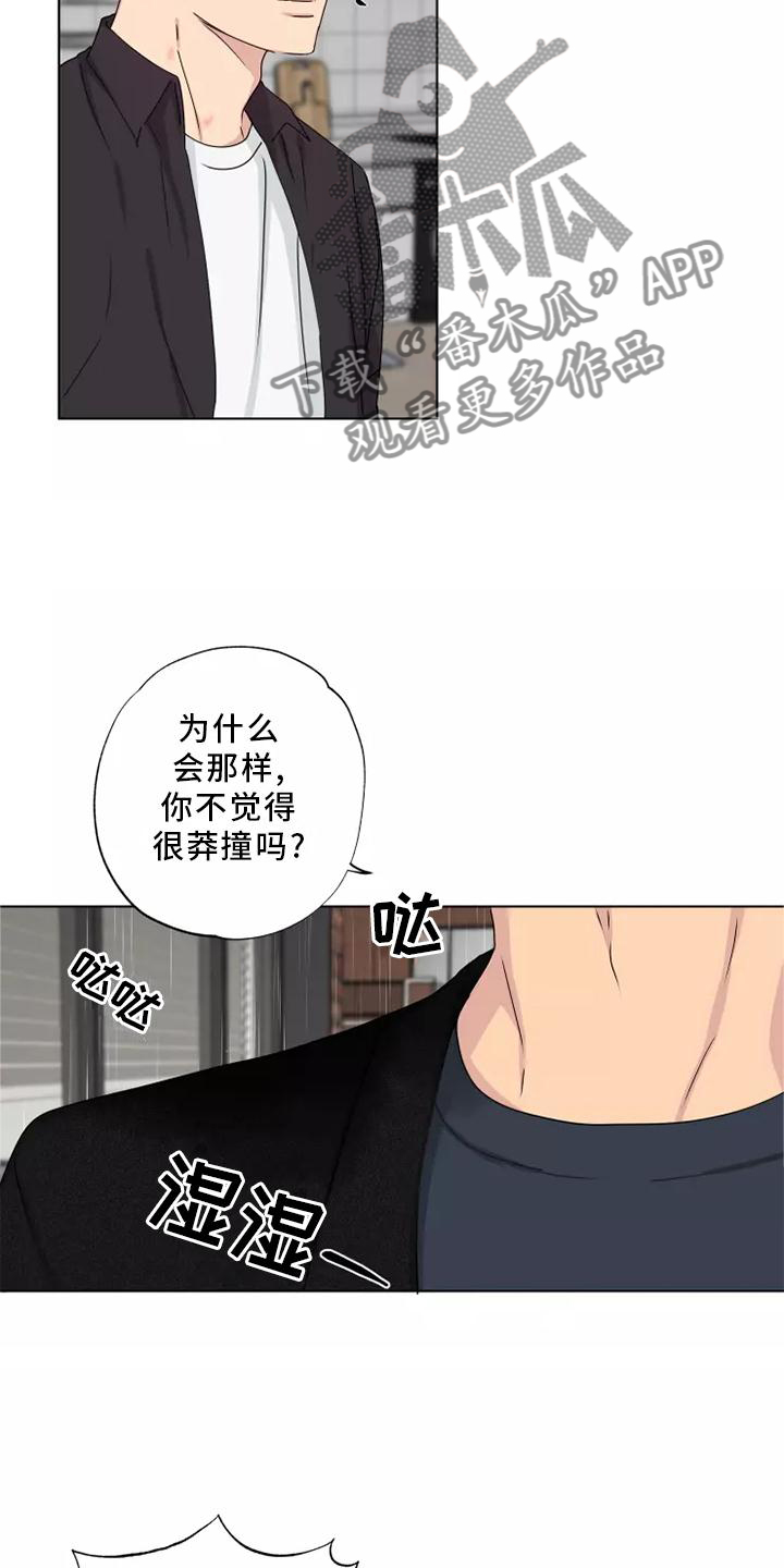 电影《雨中来客》漫画,第38章：质问2图