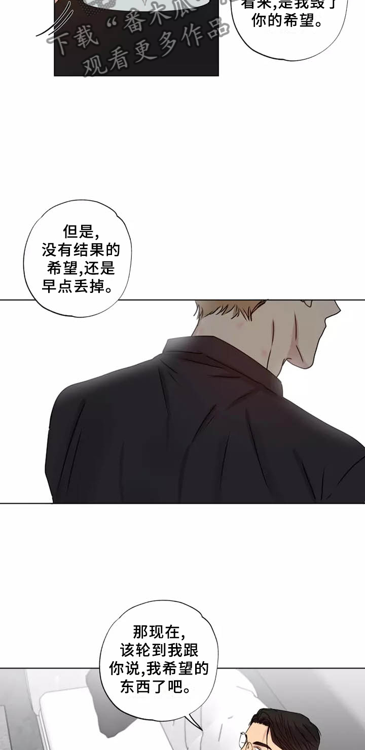 水中来客漫画,第35章：我希望的1图