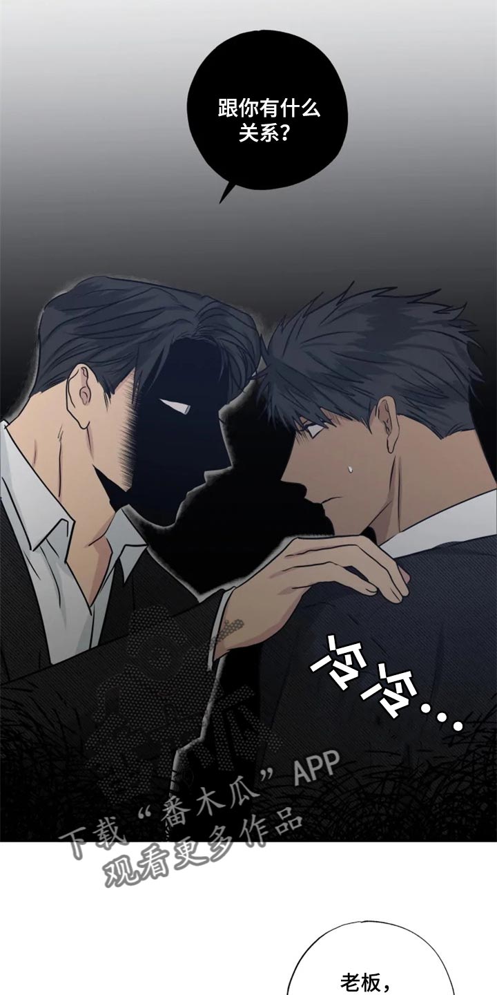 来点雨中漫画,第29章：警告1图