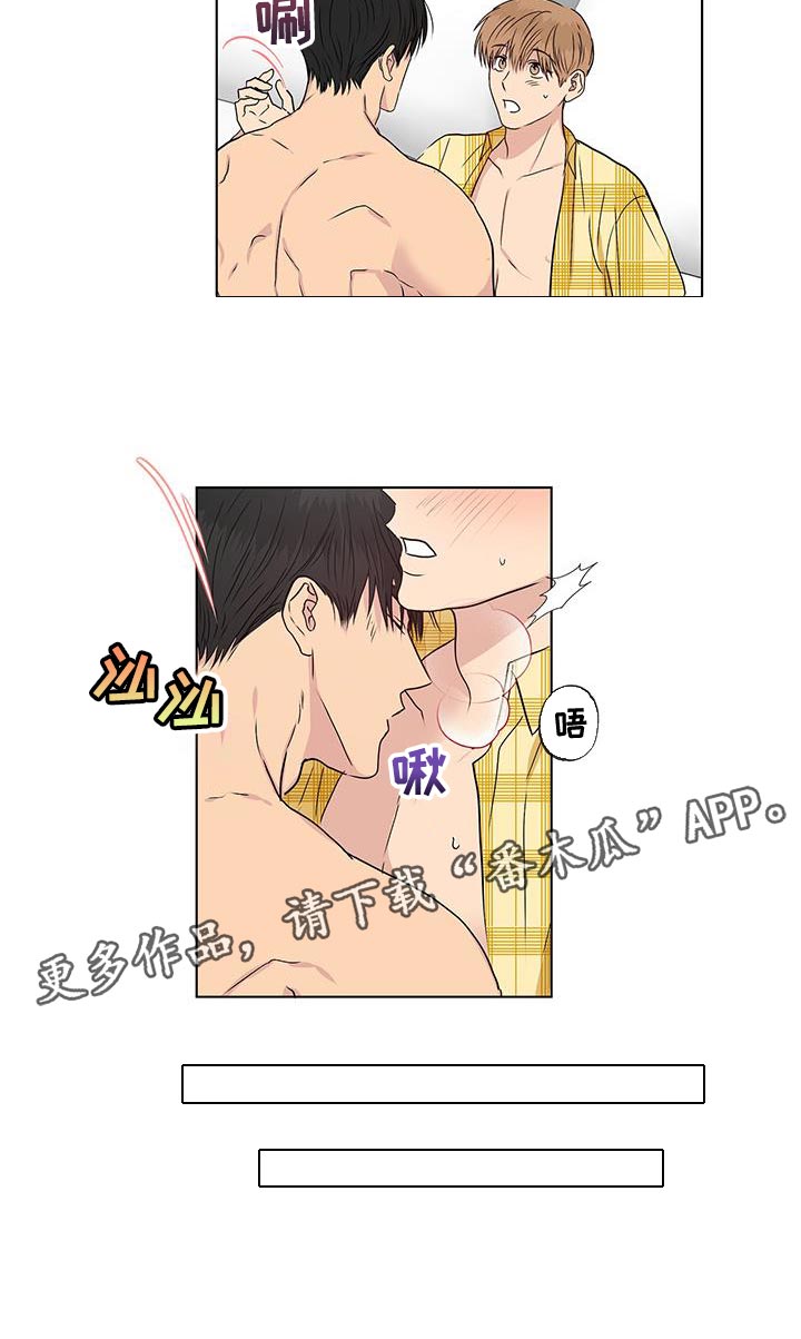 雨中集锦原唱漫画,第50章：我也喜欢你1图