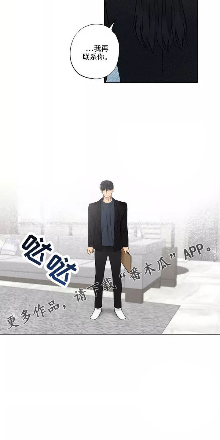 雨中荷花照片漫画,第42章：很好笑1图