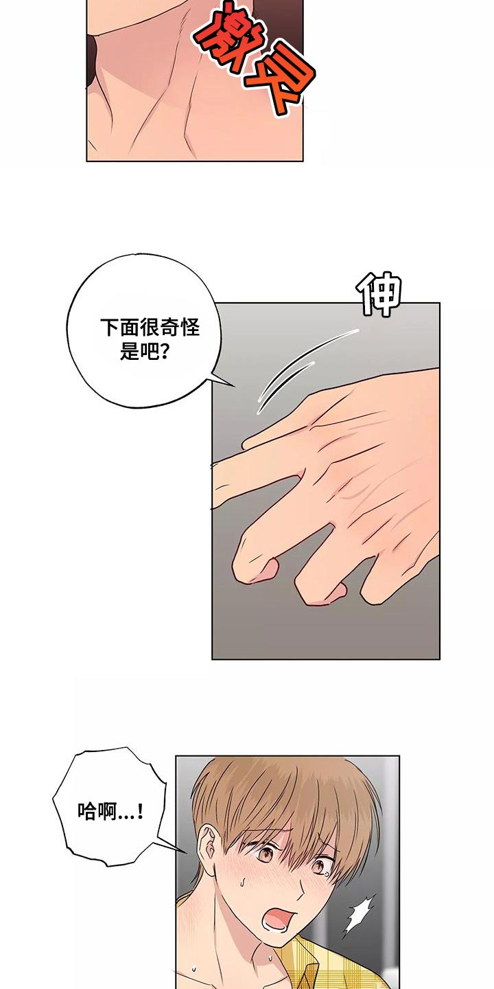 雨中来客讲了什么漫画,第51章：第一次见面1图