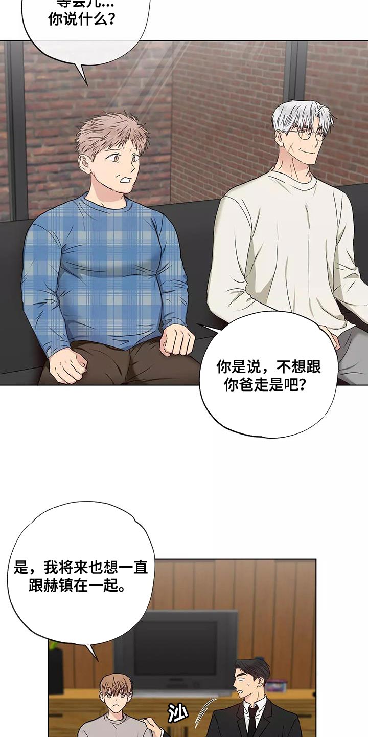 雨中来客漫画,第55章：庆祝1图