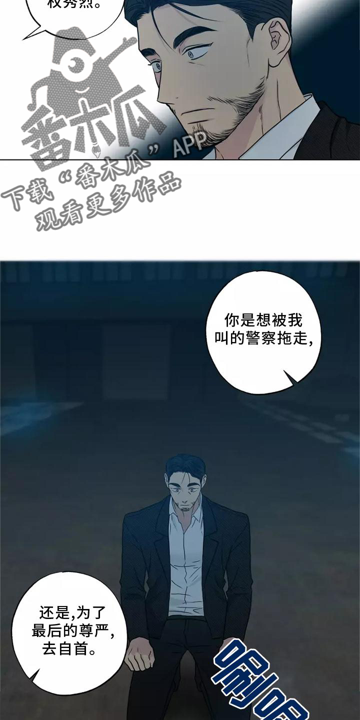 雨中百合歌曲大全漫画,第47章：选择2图