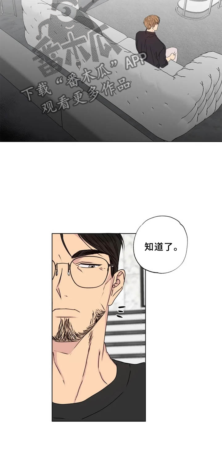 来点雨中漫画,第36章：行不通1图