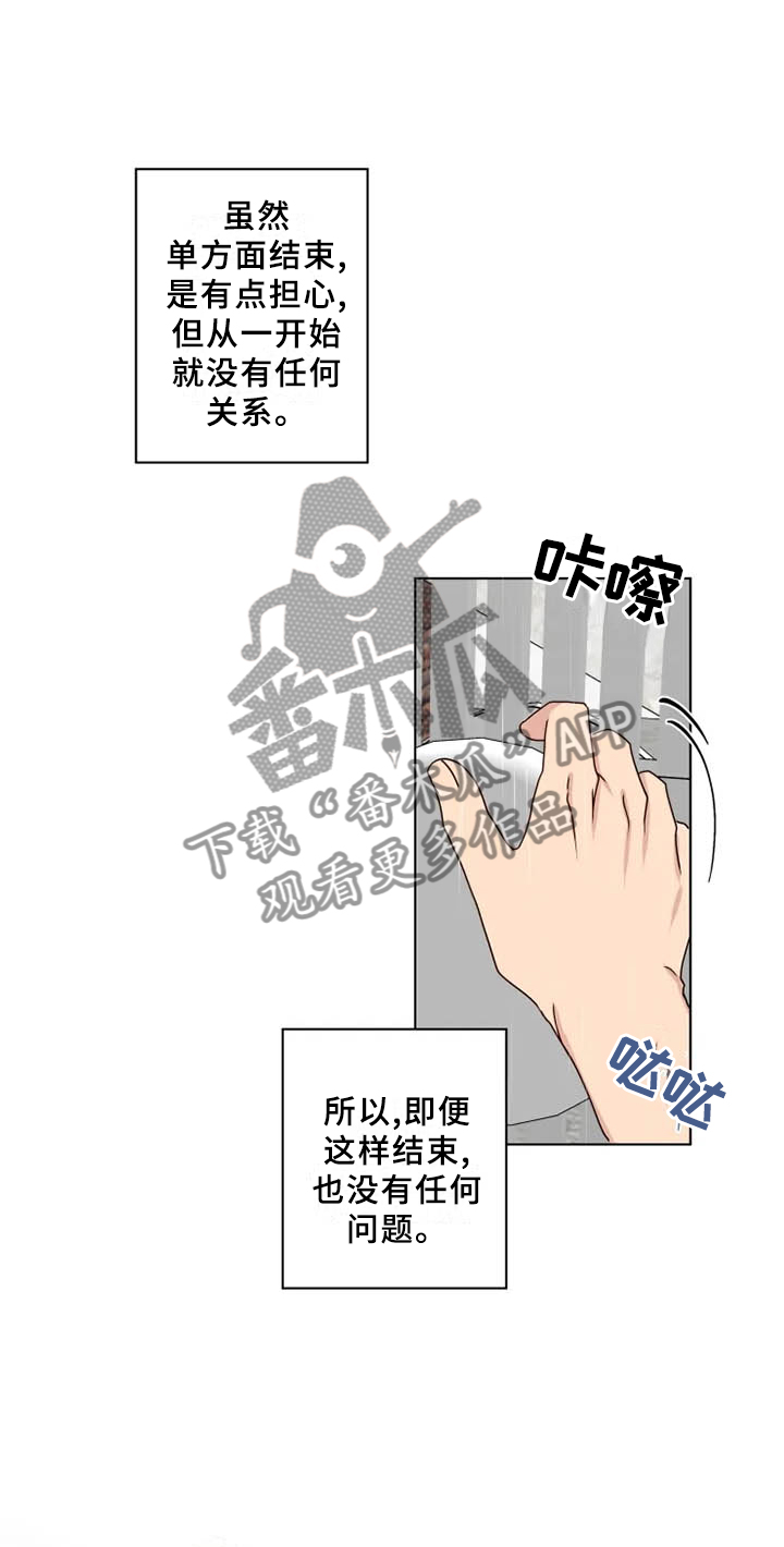 雨中来客萤火突击漫画,第37章：伤心2图