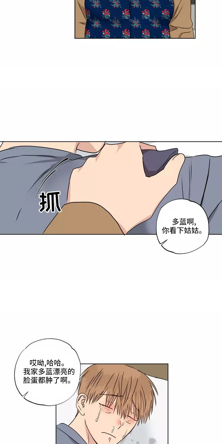 来点雨中漫画,第43章：赶紧和解吧2图