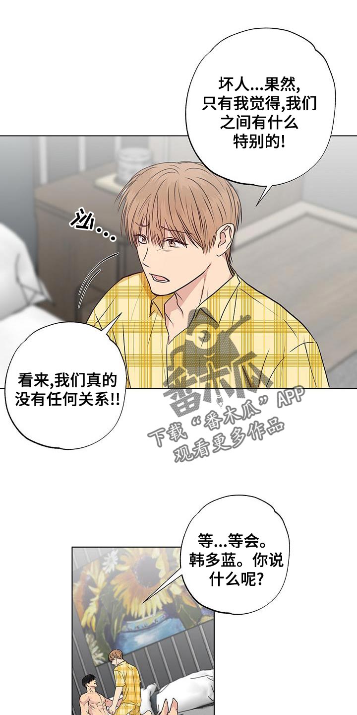 雨中集锦原唱漫画,第50章：我也喜欢你1图