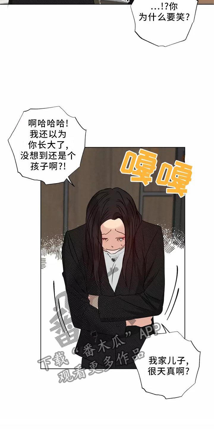 雨中贵客来漫画,第41章：想做的事2图