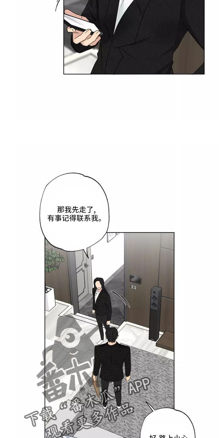 雨中来客萤火突击漫画,第42章：很好笑1图