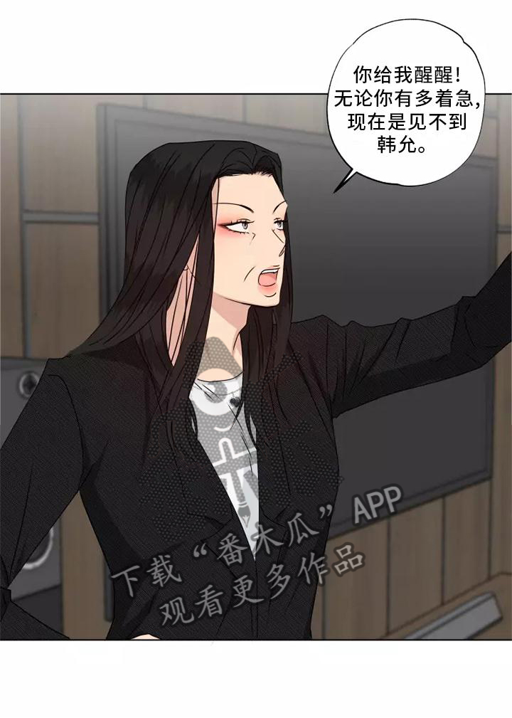 雨中来客萤火突击漫画,第40章：还活着2图