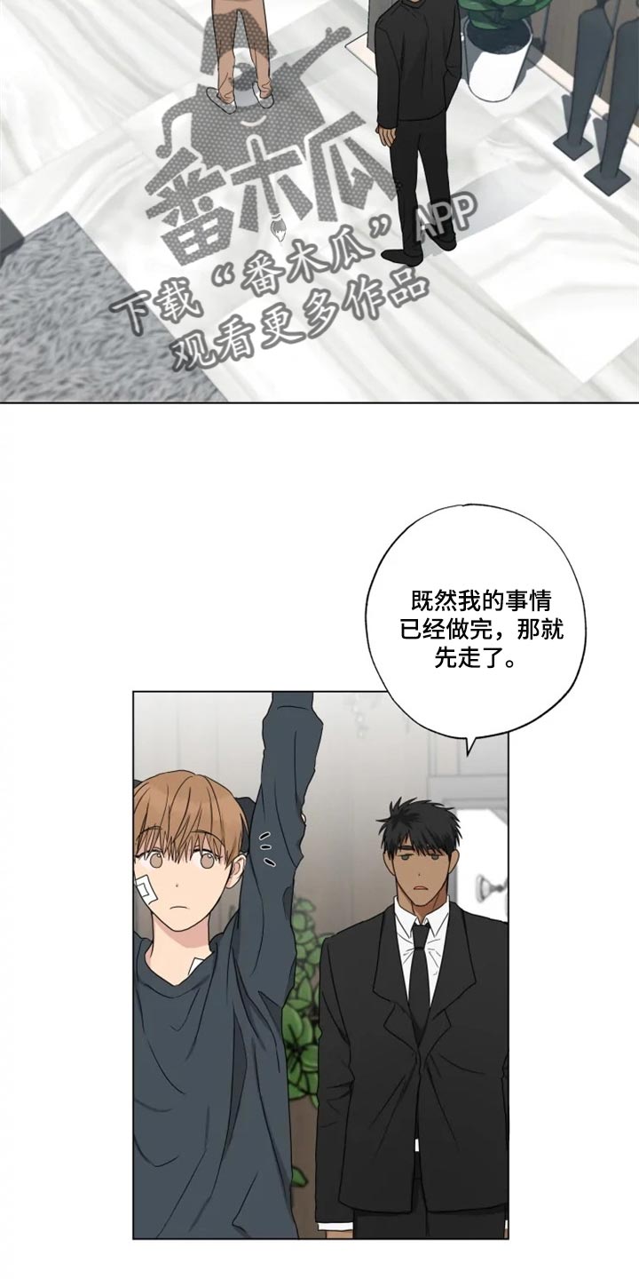 百变大侦探悬案馆雨中来客答案漫画,第19章：信息材料2图