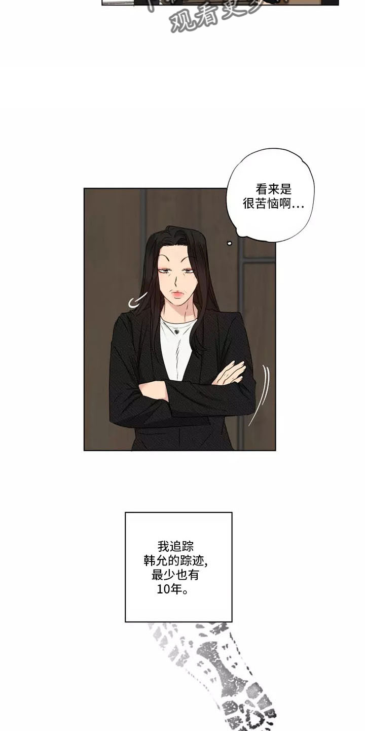 雨中来客人漫画,第42章：很好笑1图