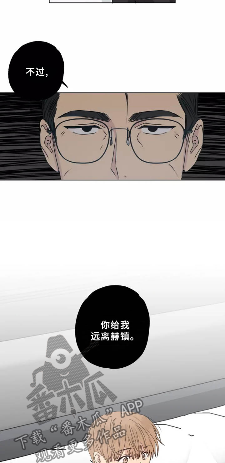 水中来客漫画,第35章：我希望的1图