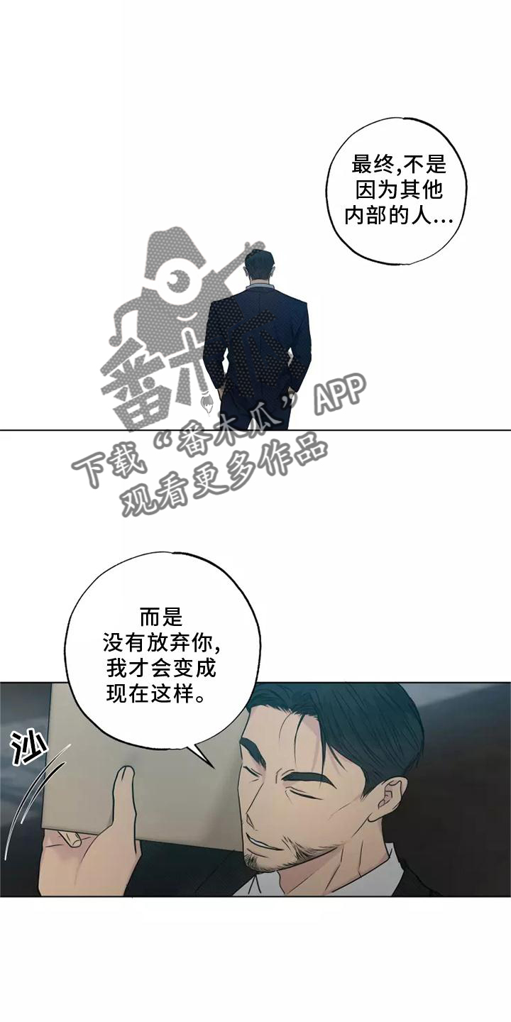 雨中百合歌曲大全漫画,第47章：选择1图