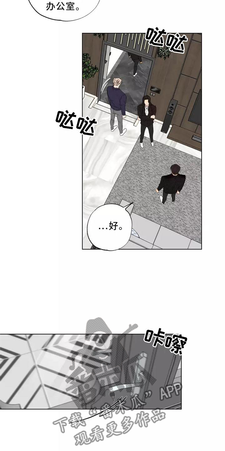 雨中来客萤火突击漫画,第40章：还活着2图