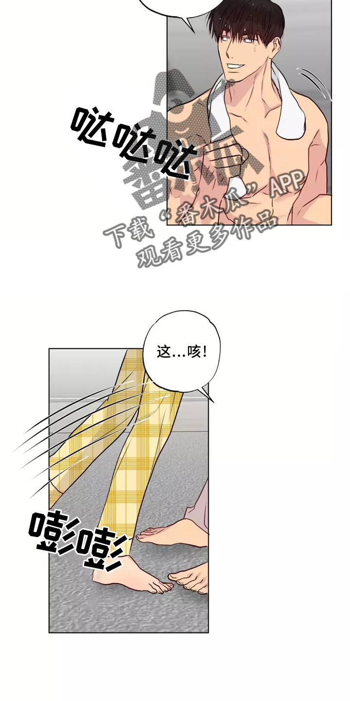 来点雨中漫画,第49章：警告2图