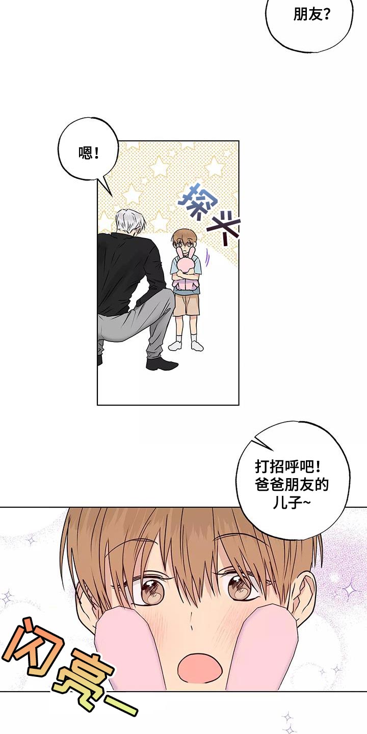 雨中来客萤火突击漫画,第51章：第一次见面2图