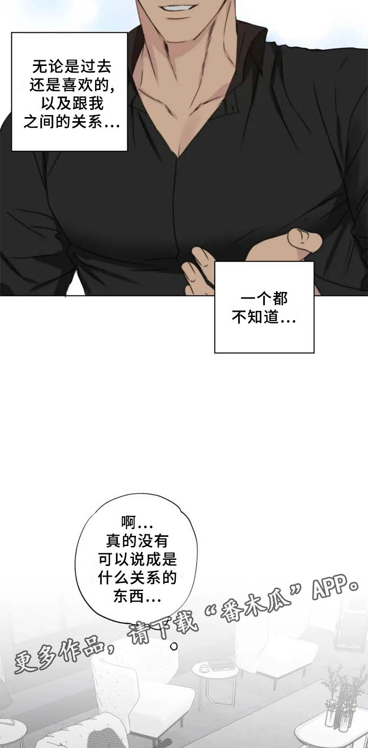 来点雨中漫画,第36章：行不通2图