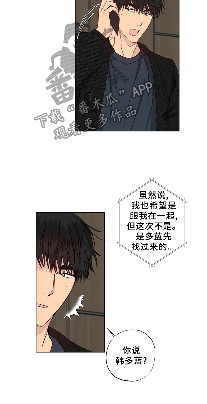 雨中来客萤火突击漫画,第37章：伤心1图