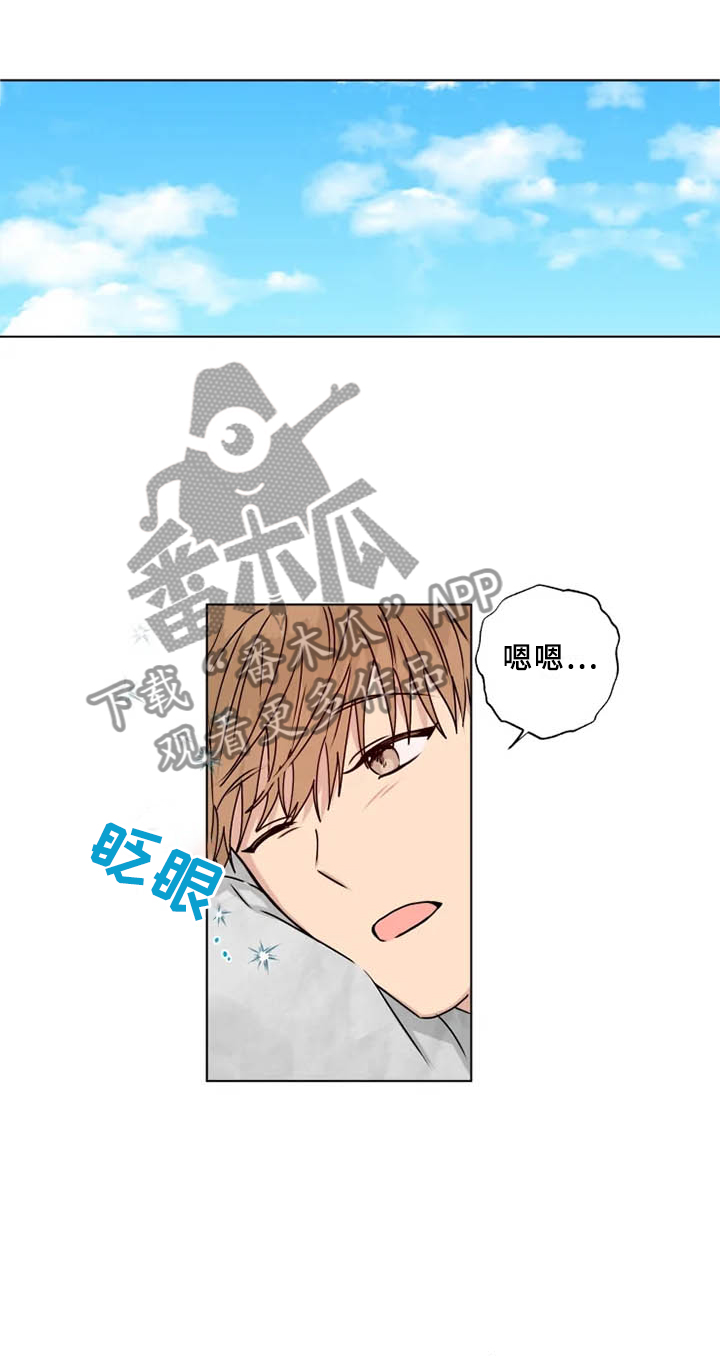 雨中来客怎么欢迎漫画,第34章：意料之外1图