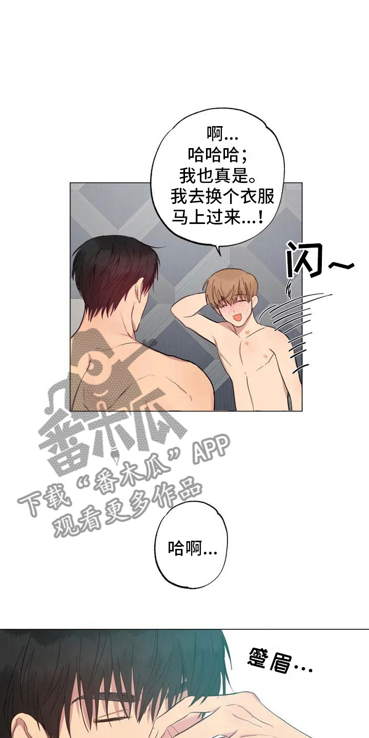 雨中来客漫画免费漫画,第6章：就忘了吧2图