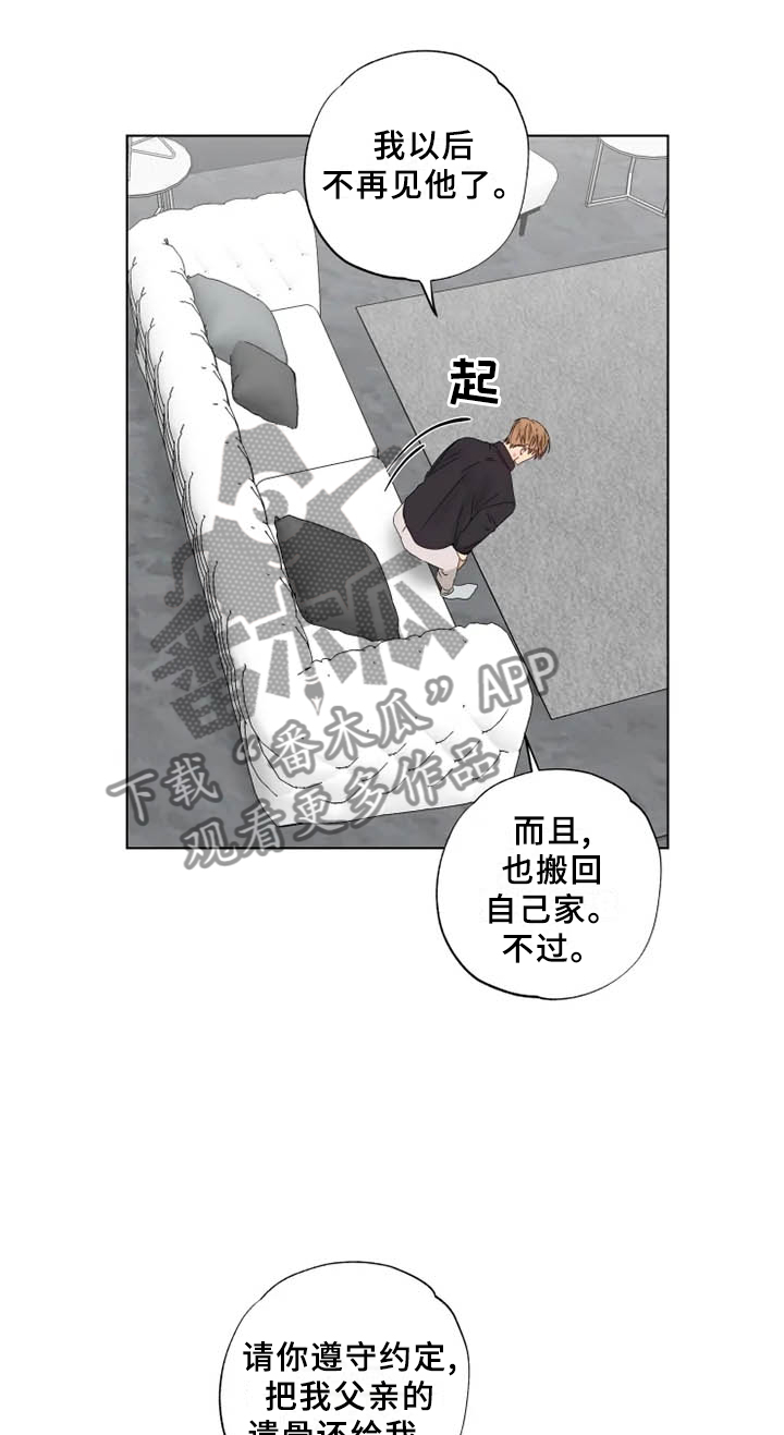 来点雨中漫画,第36章：行不通2图