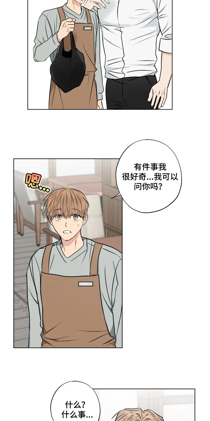 雨中来客萤火突击漫画,第31章：暴露漏洞2图