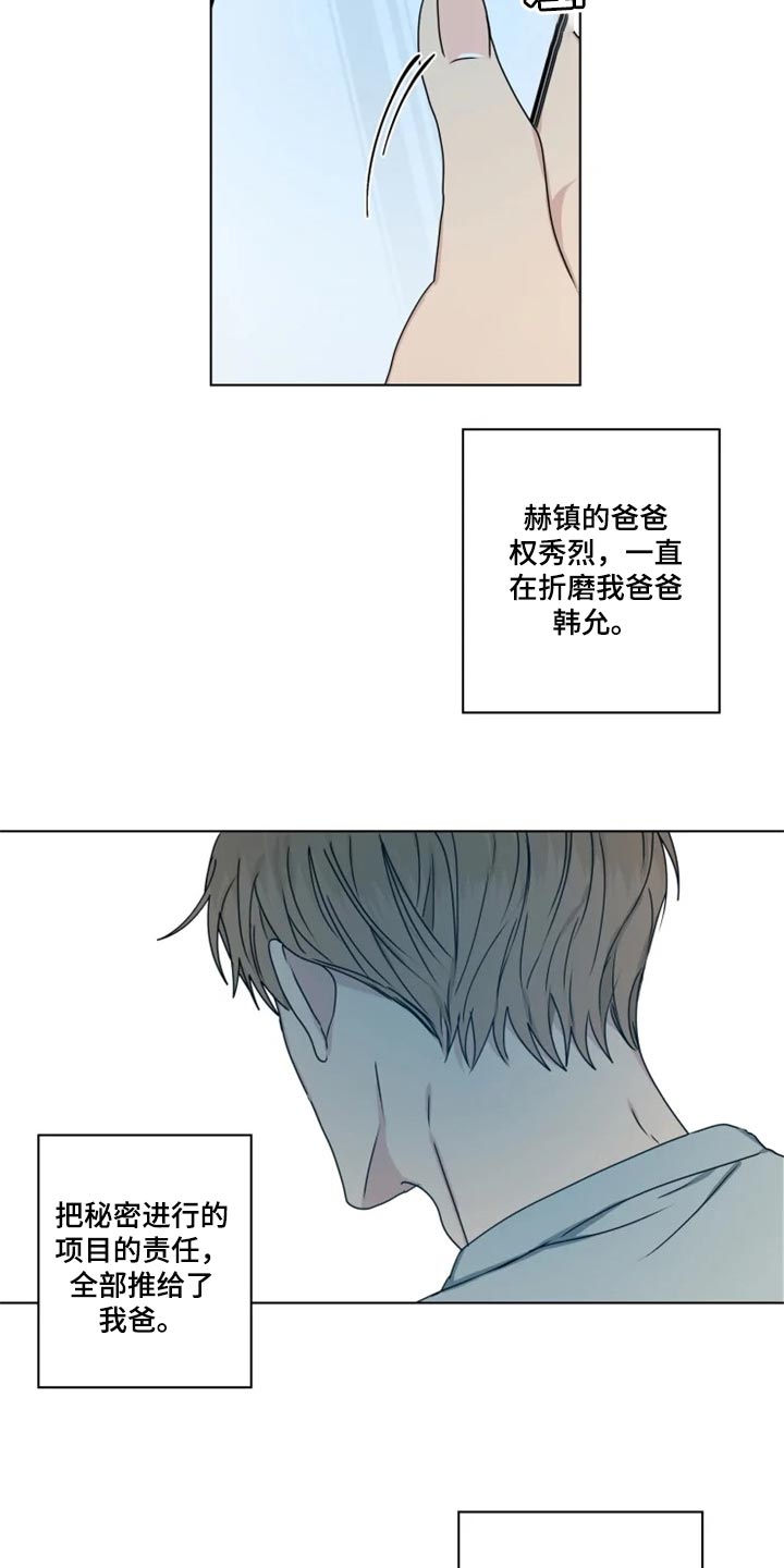 雨中来客餐饮文案漫画,第32章：念叨1图