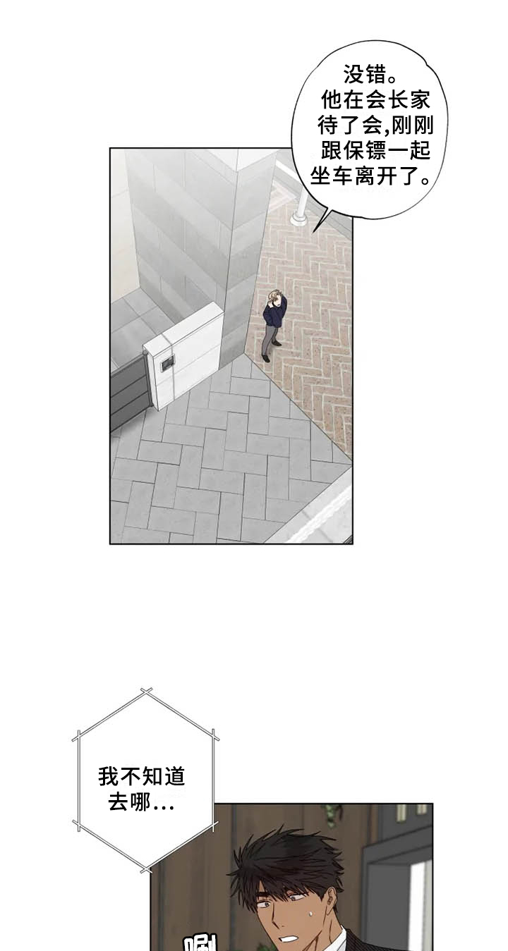 雨中来客萤火突击漫画,第37章：伤心2图