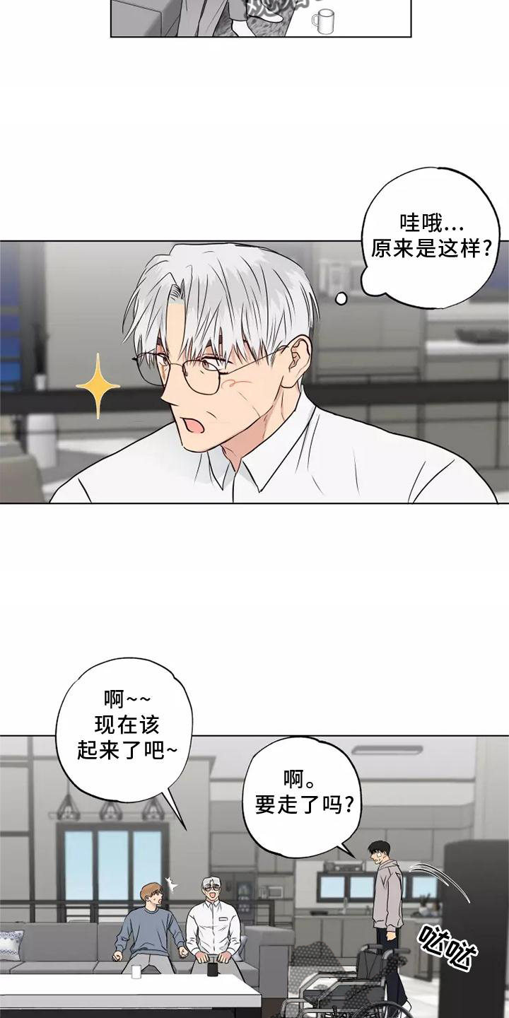 雨中来客萤火突击漫画,第49章：警告1图