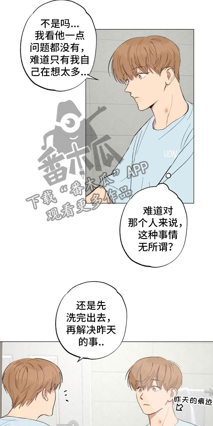 雨中百合dj版漫画,第6章：就忘了吧2图