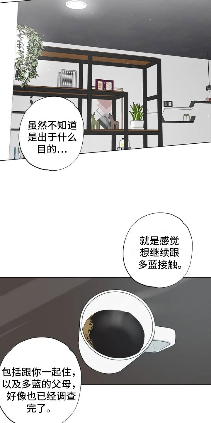 电影《雨中来客》漫画,第15章：消失的他2图