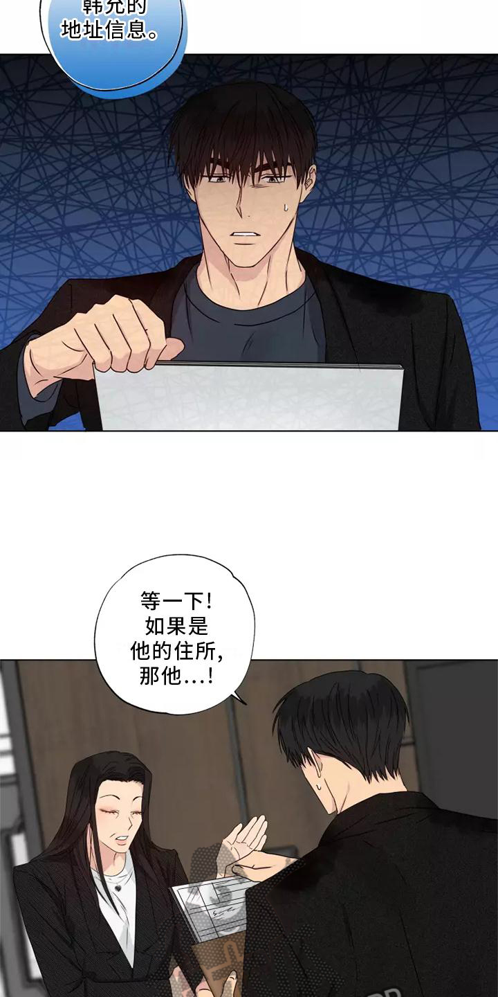雨中来客美图漫画,第40章：还活着2图