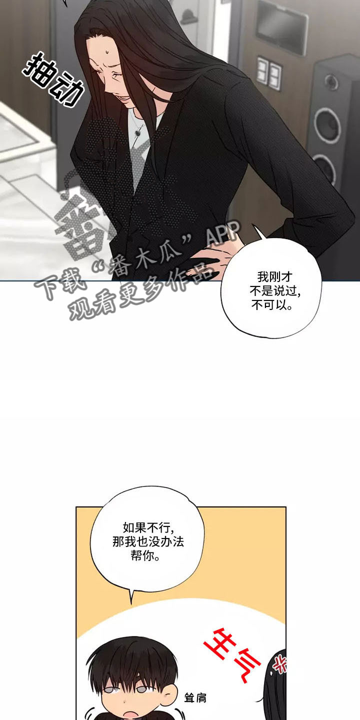 雨中荷花照片漫画,第42章：很好笑2图