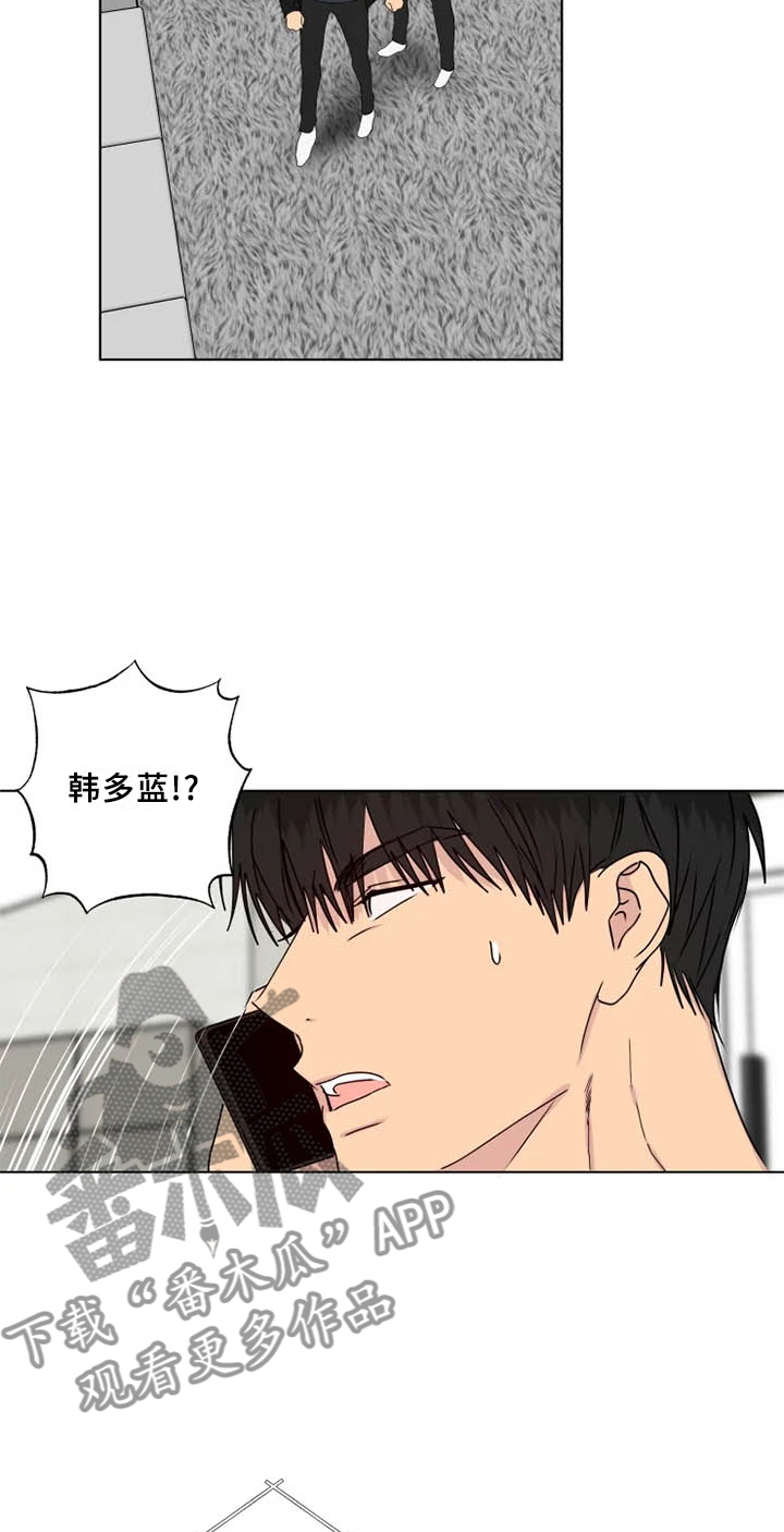 雨中来客典故漫画,第37章：伤心2图