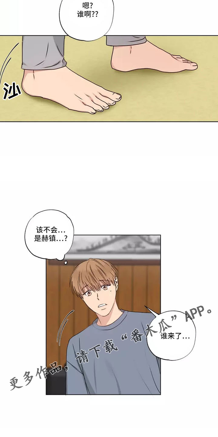 雨中来风里去什么歌漫画,第43章：赶紧和解吧1图