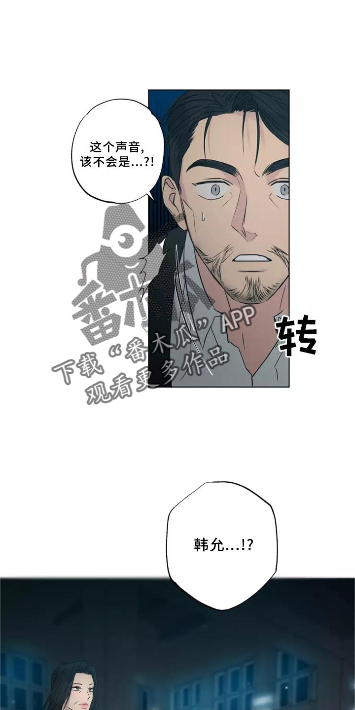 雨中泪广场舞漫画,第46章：老熟人2图