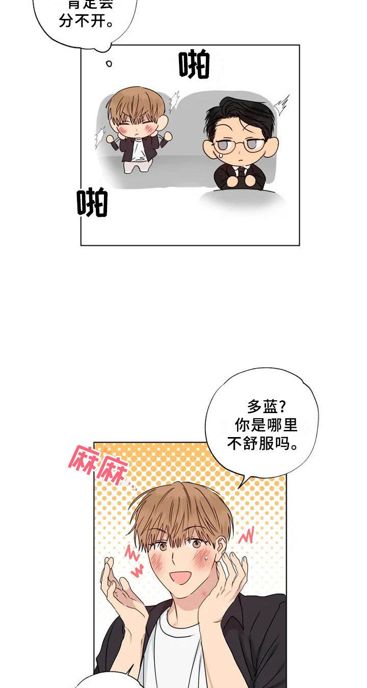 雨中来客萤火突击漫画,第37章：伤心1图