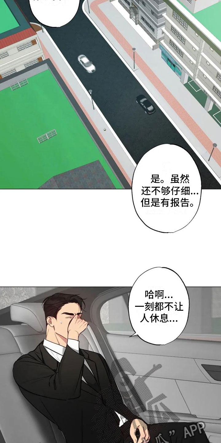 雨中荷花照片漫画,第7章：纹身暖男1图