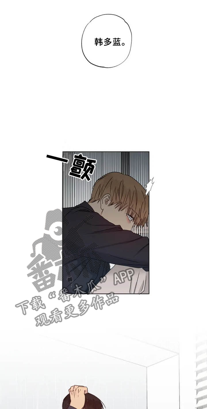 雨中来客萤火突击漫画,第37章：伤心2图