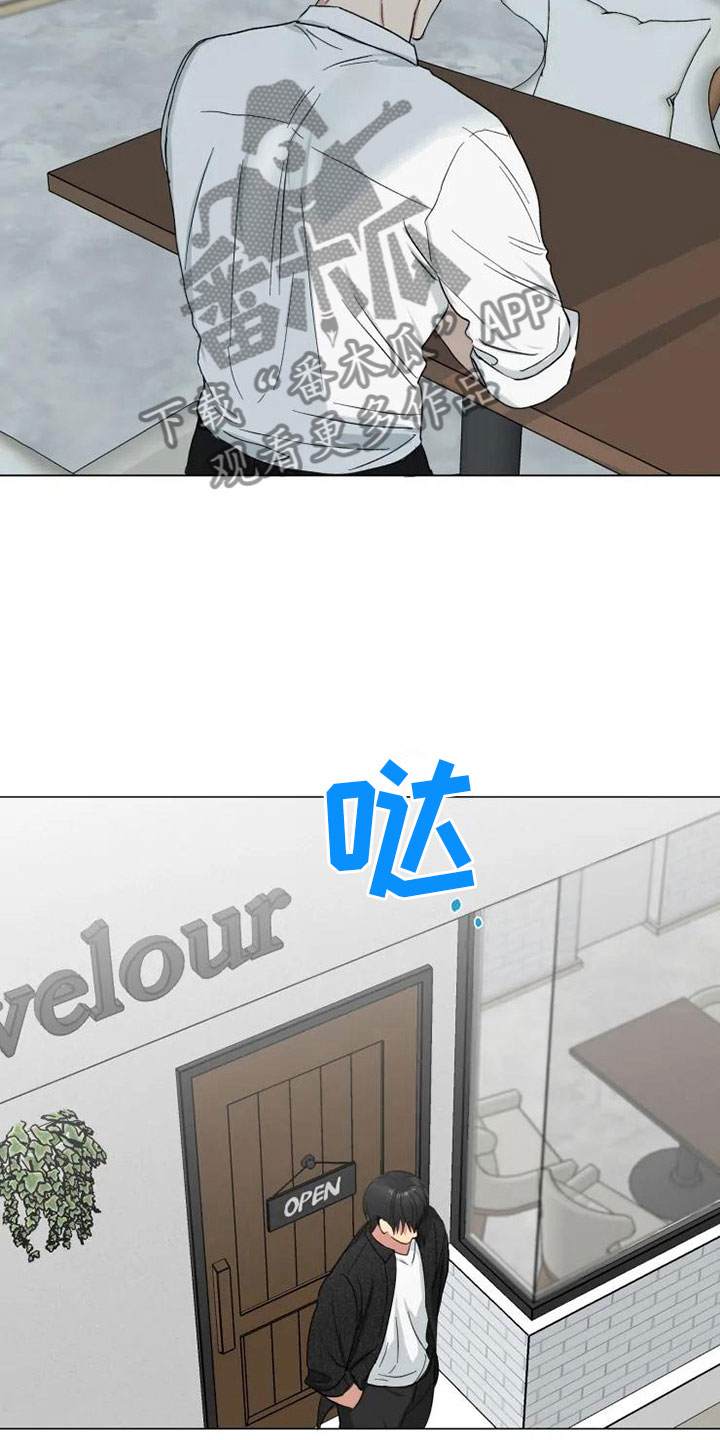 雨中来客别名漫画,第15章：消失的他2图