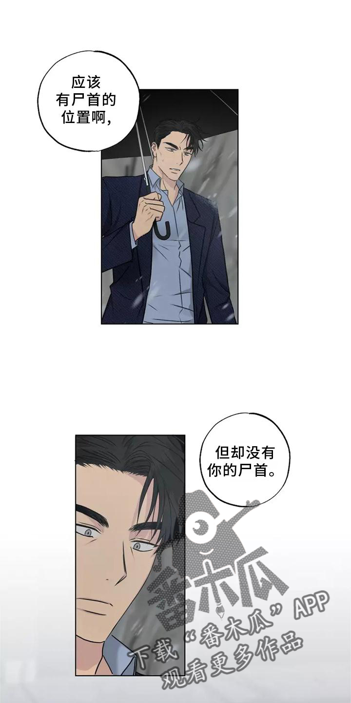 雨中来客的唯美句子简短漫画,第47章：选择1图