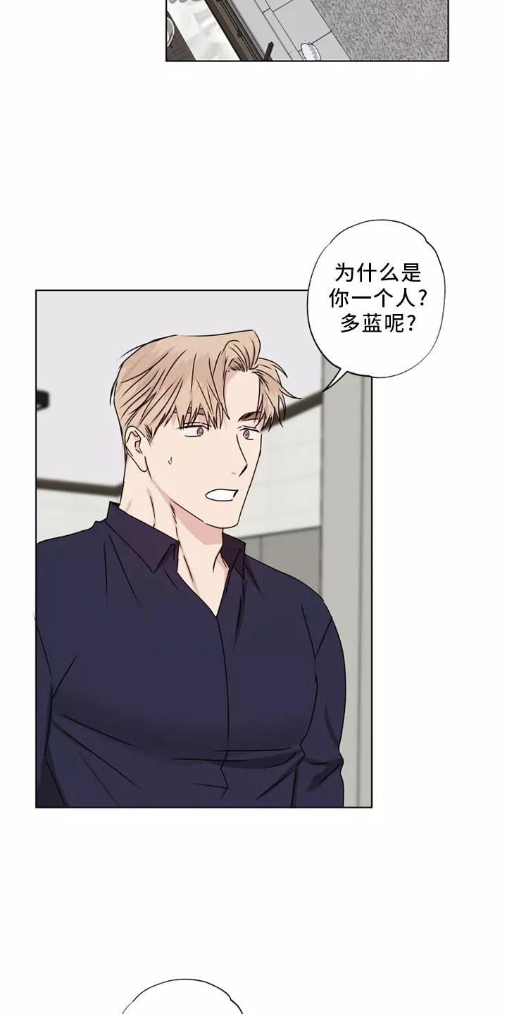 雨中的恋人们歌曲漫画,第39章：顺从1图