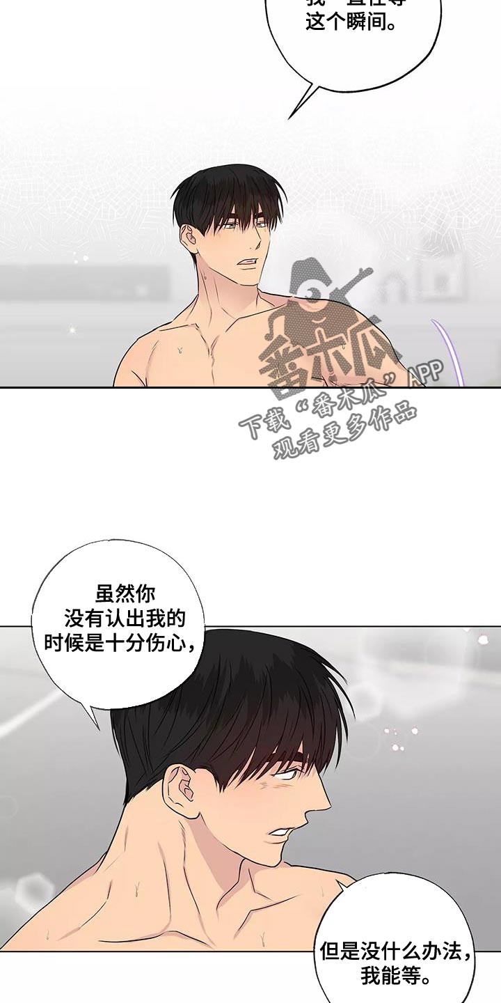 雨中来客萤火突击漫画,第51章：第一次见面2图
