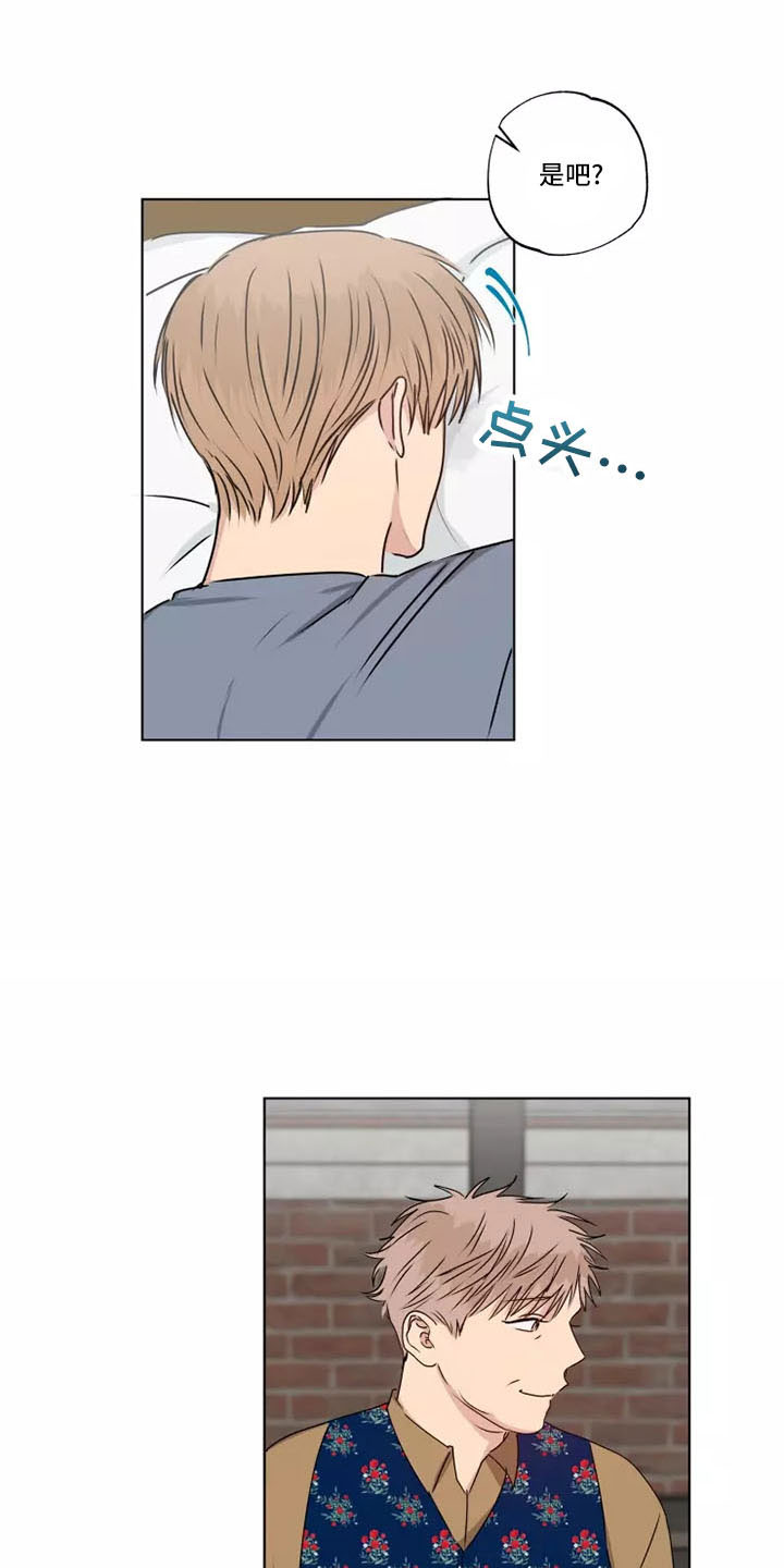 来点雨中漫画,第43章：赶紧和解吧1图