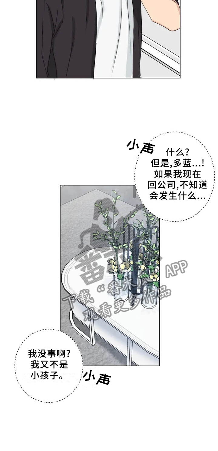 水中来客漫画,第35章：我希望的1图