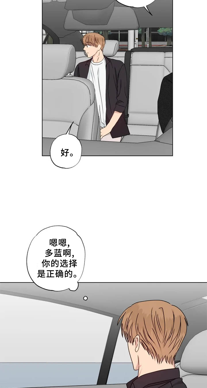 雨中来客萤火突击漫画,第37章：伤心1图