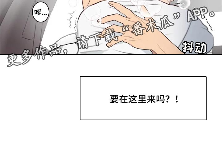 歌曲雨中原唱视频漫画,第23章：并不想让你回去2图