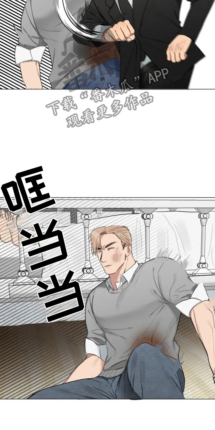 雨中来客典故漫画,第10章：医院斗殴1图